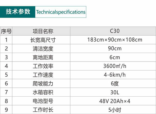 电动拉孜尘推车C30